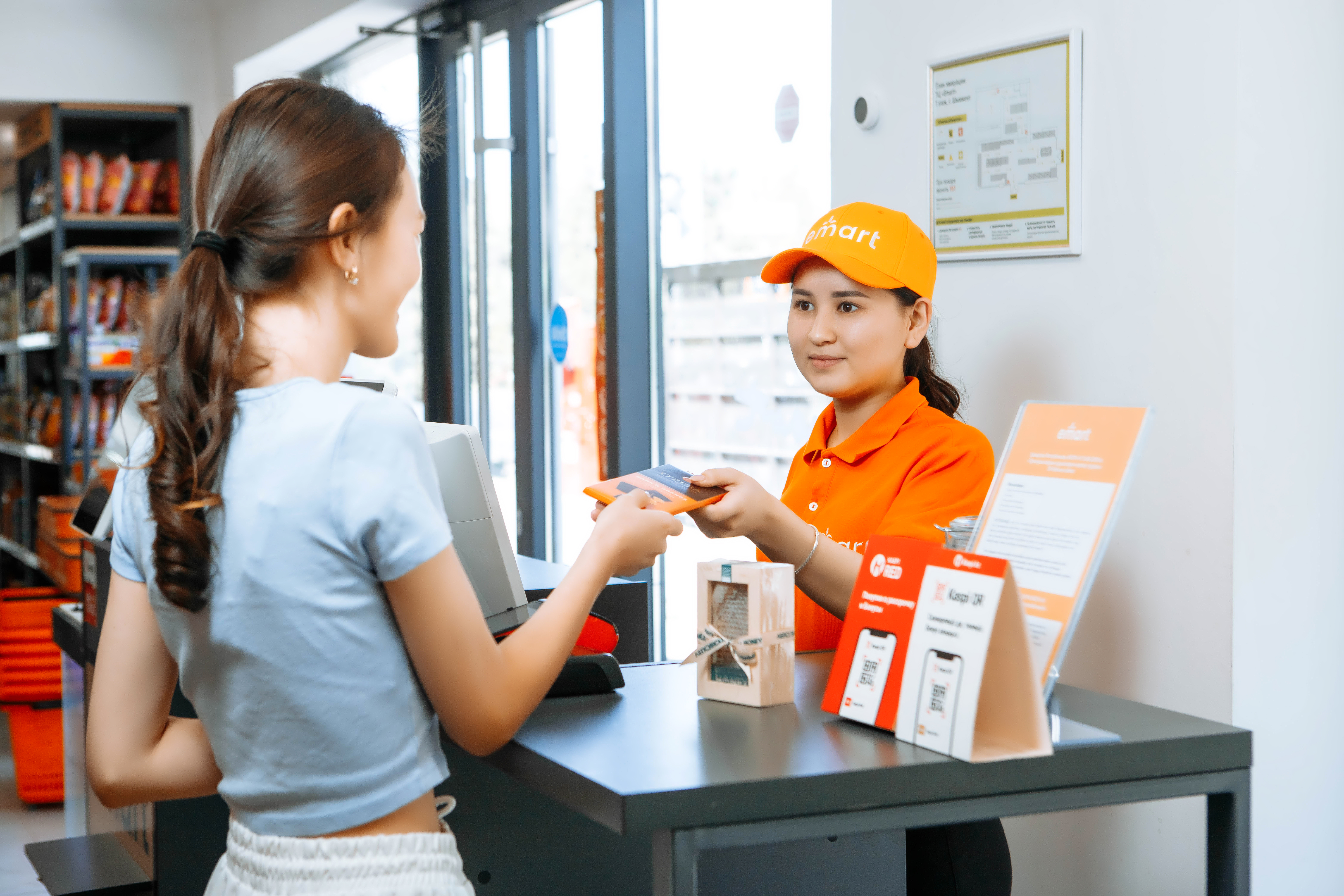Emart image